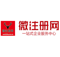 新政镇贵阳公司注册之公司注册流程知识总结